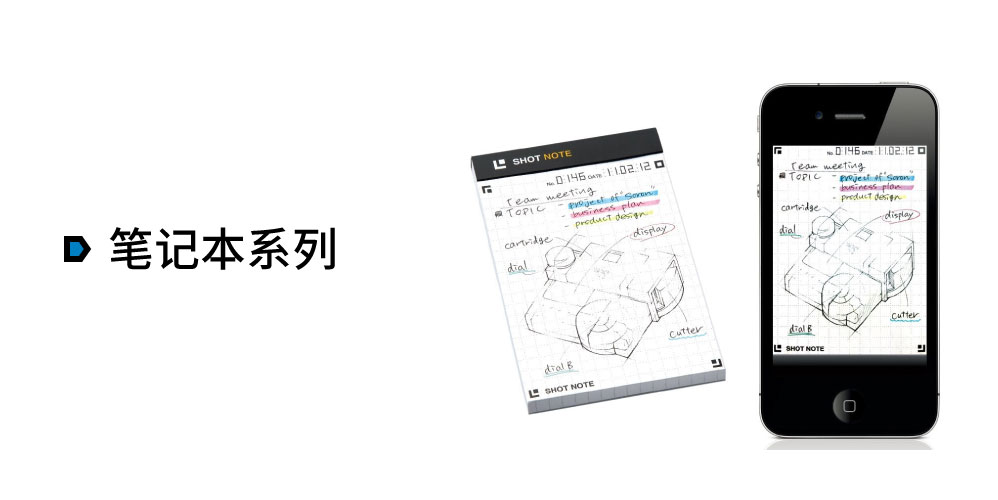 笔记本系列