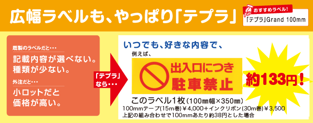 既製のラベルだと・・・記載内容が選べない。種類が少ない。外注だと・・・小ロットだと価格が高い。　いつでも、好きな内容で、1枚からすぐ作る。